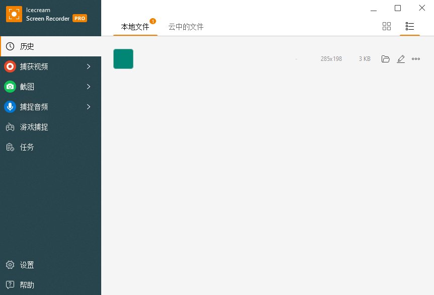 Icecream Screen Recorder v7.35-趣奇资源网-第6张图片