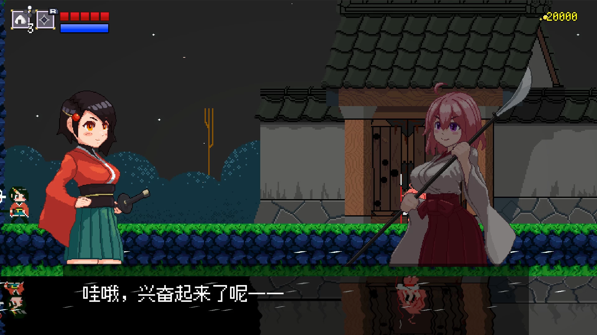 《追随月影》中文版