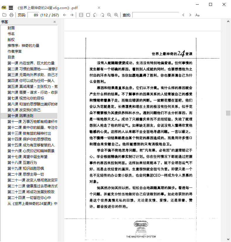 SumatraPDF v3.5.0开源PDF阅读器-趣奇资源网-第6张图片