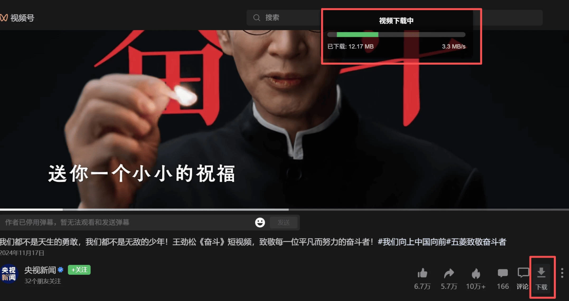 微信视频号下载助手v260531 微信视频号下载助手v260531