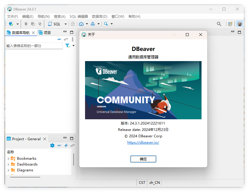Dbeaver community v25.0.0绿色版-趣奇资源网-第6张图片 Dbeaver community v25.0.0绿色版-趣奇资源网-第6张图片