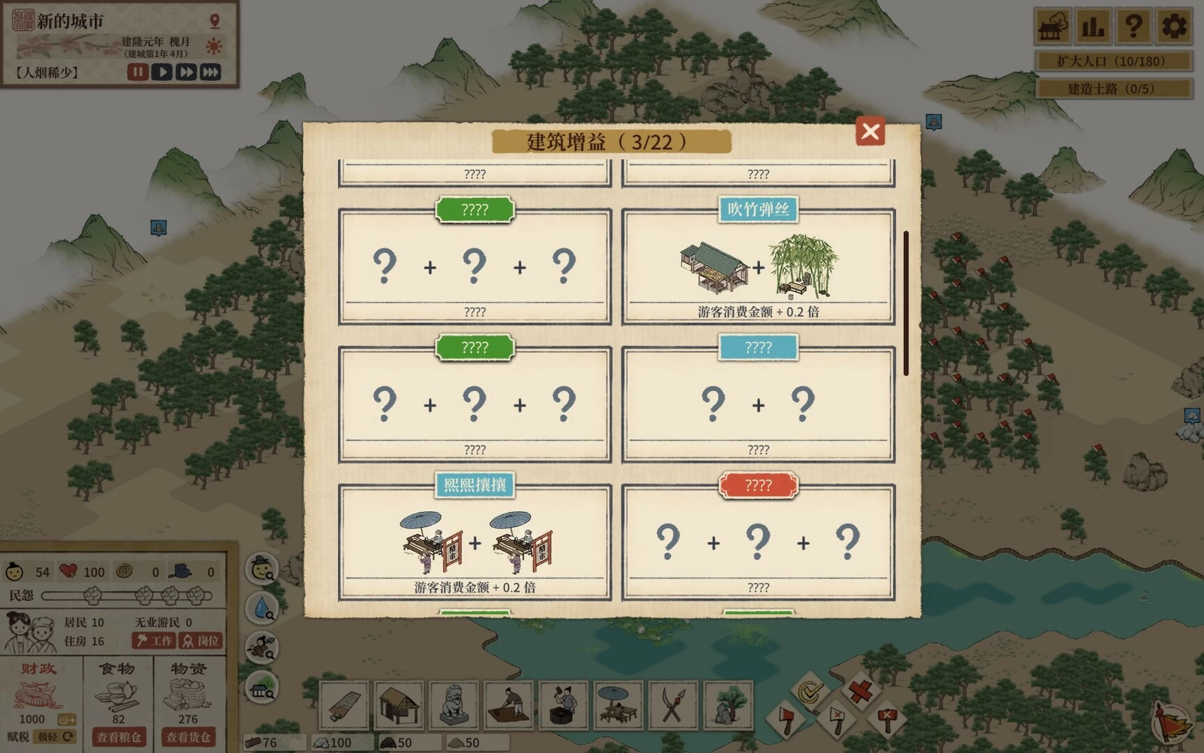 《满庭芳:宋上繁华》中文版 《满庭芳:宋上繁华》中文版