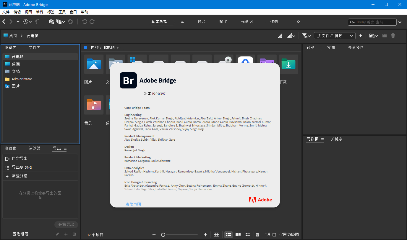Adobe Bridge 2025 v15.0.3.535-趣奇资源网-第6张图片