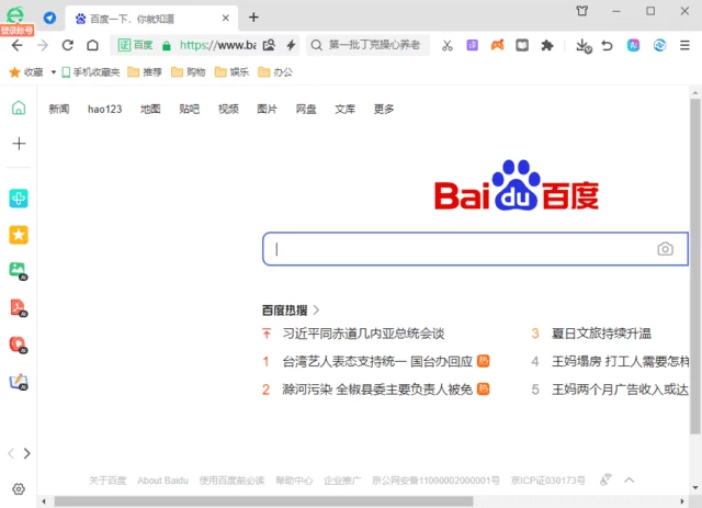 360安全浏览器16.1.2441.0绿色版