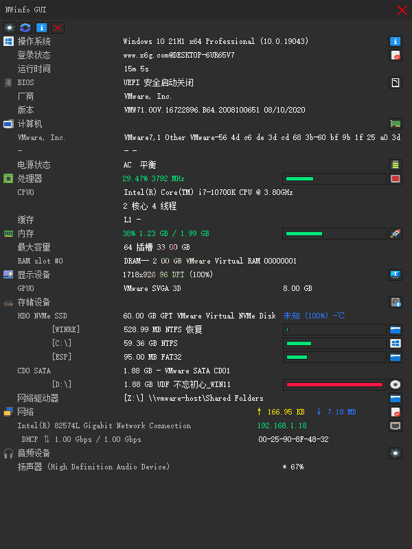 NWinfo硬件信息检测工具v1.4.3绿色版-趣奇资源网-第6张图片 NWinfo硬件信息检测工具v1.4.3绿色版-趣奇资源网-第6张图片