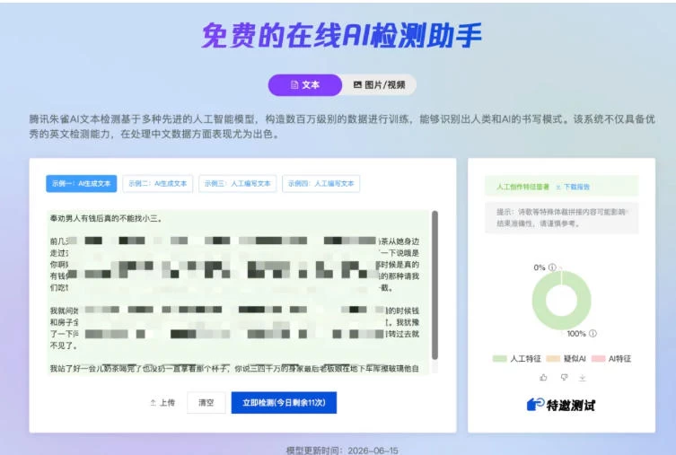 AI写作陪跑营3.0,Ai智能体创建写作skill(workbuddy)+人工手写模式(手搓模式),去除AI痕迹(头条号、公众号、百家号) AI写作陪跑营3.0,Ai智能体创建写作skill(workbuddy)+人工手写模式(手搓模式),去除AI痕迹(头条号、公众号、百家号)