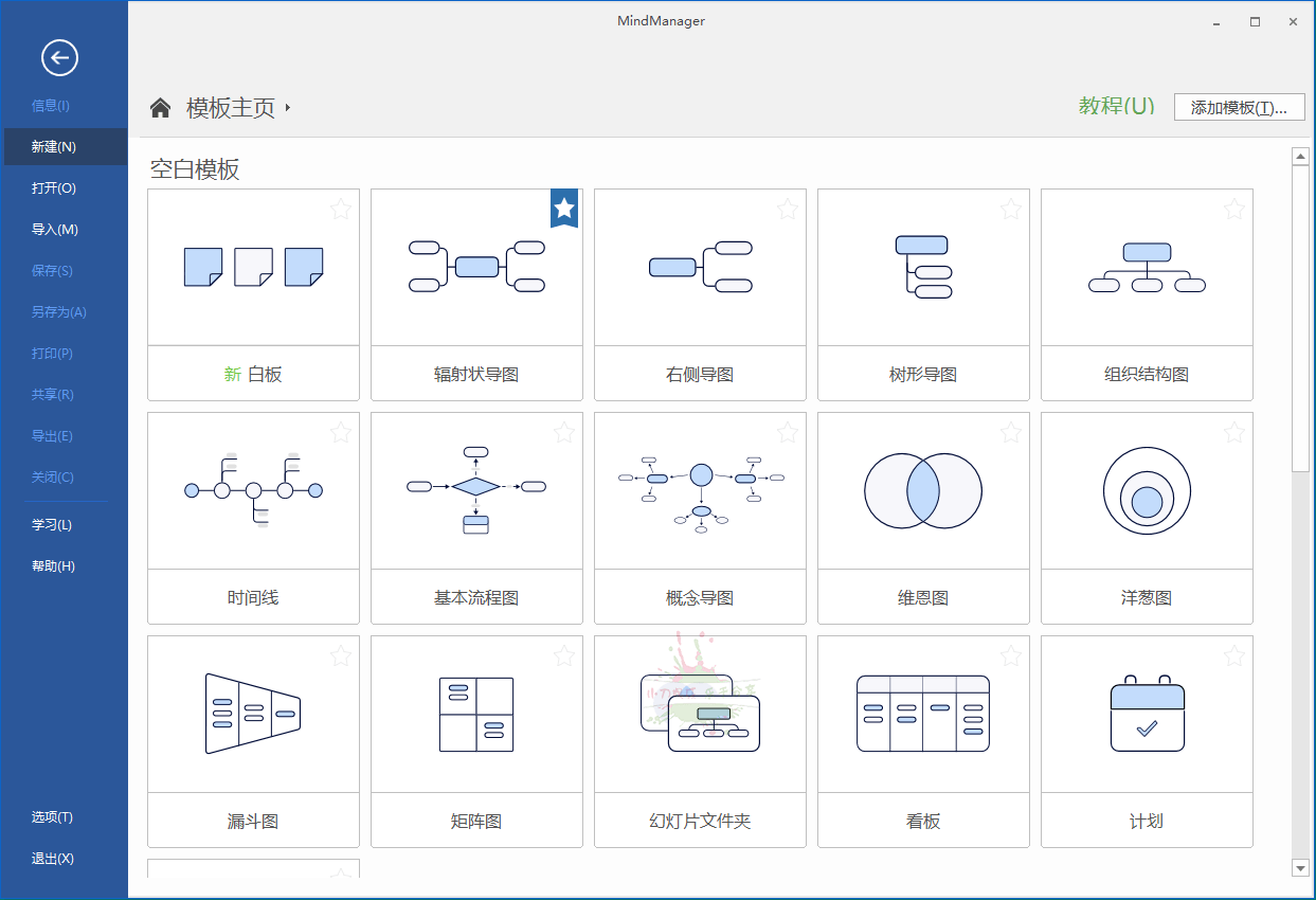 MindManager 2025 v24.1.150中文版-趣奇资源网-第6张图片