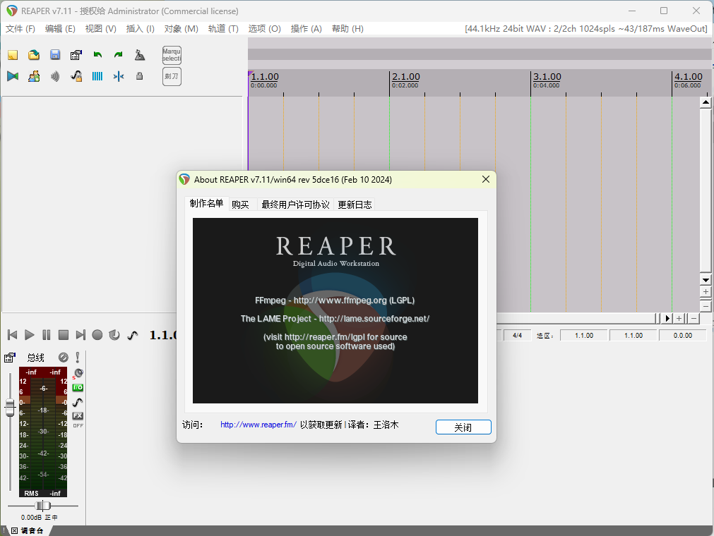 REAPER音频编辑v7.11汉化绿色版-趣奇资源网-第6张图片