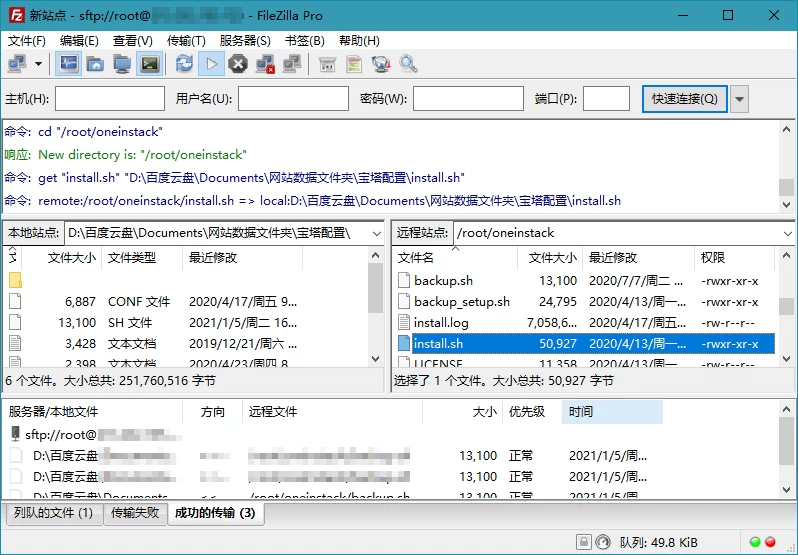 FileZilla PRO开源FTPv3.70.5专业版 FileZilla PRO开源FTPv3.70.5专业版