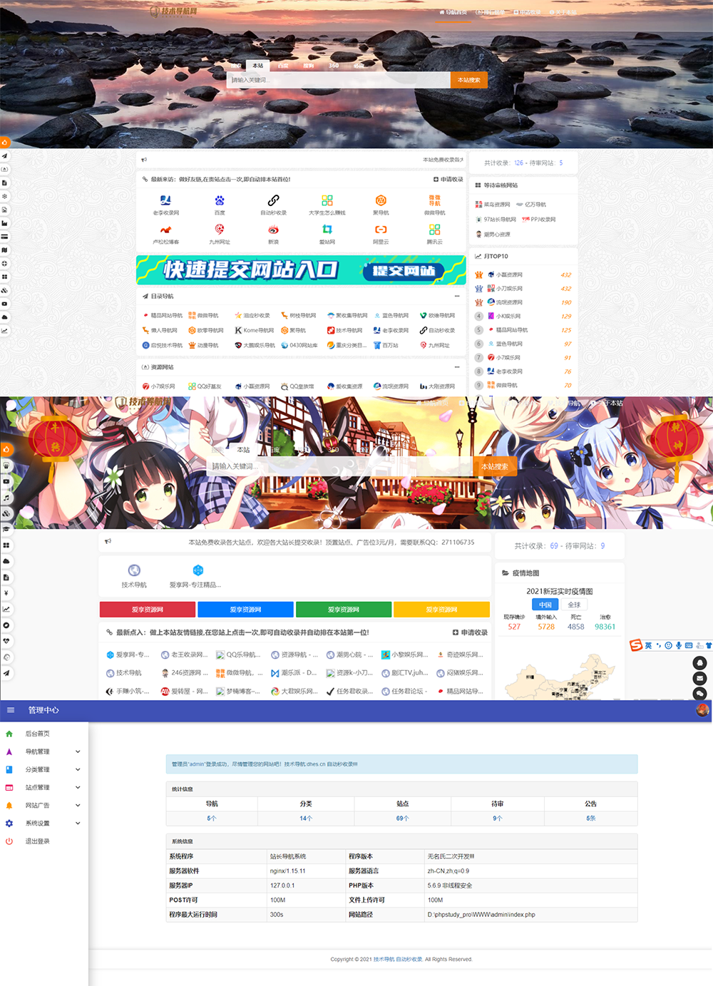 高级美化版站长技术导航网站源码(PHP二次开发)-趣奇资源网-第6张图片 高级美化版站长技术导航网站源码(PHP二次开发)-趣奇资源网-第6张图片