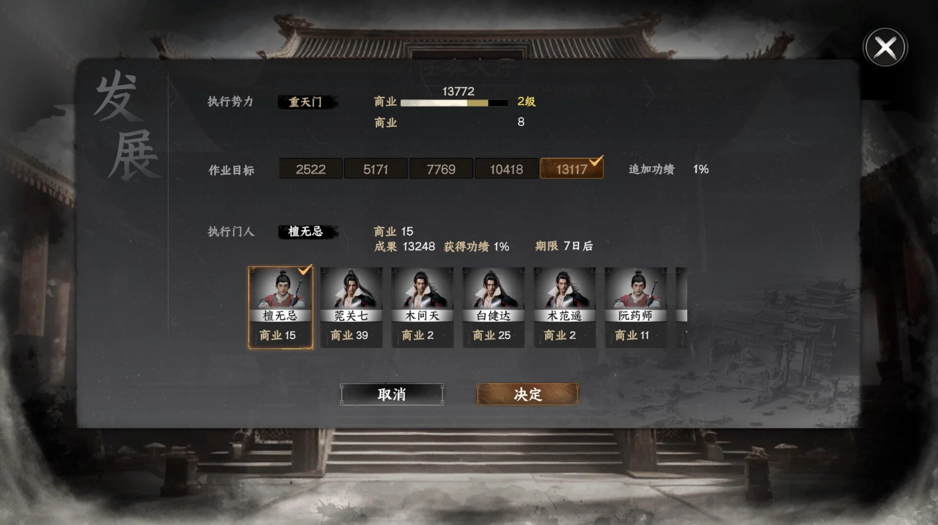 《下一站江湖Ⅱ》中文版