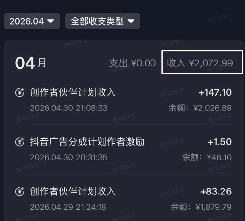 单月破7000+,网盘拉新工具号实战,每天两个小时,0门槛长期稳定,适合新手小白 单月破7000+,网盘拉新工具号实战,每天两个小时,0门槛长期稳定,适合新手小白