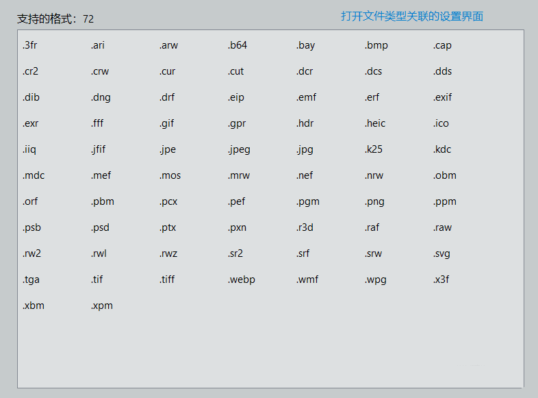 ImageGlass看图神器v9.3.0.514-趣奇资源网-第8张图片