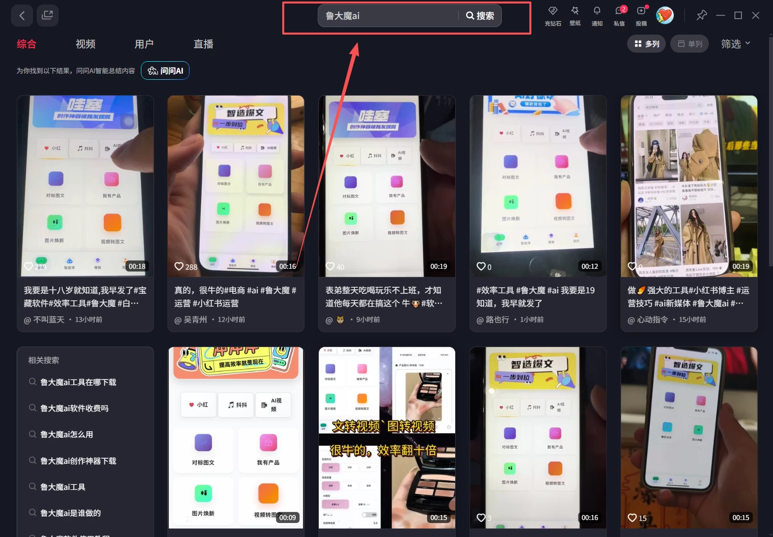 （16919期）玫瑰克隆神器，ai鲁大魔，自媒体必备软件，一键爆款工具，详细教程