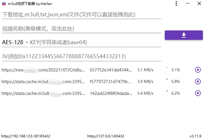M3u8视频下载M3u8Downloader_H v4.0.1绿色版 M3u8视频下载M3u8Downloader_H v4.0.1绿色版