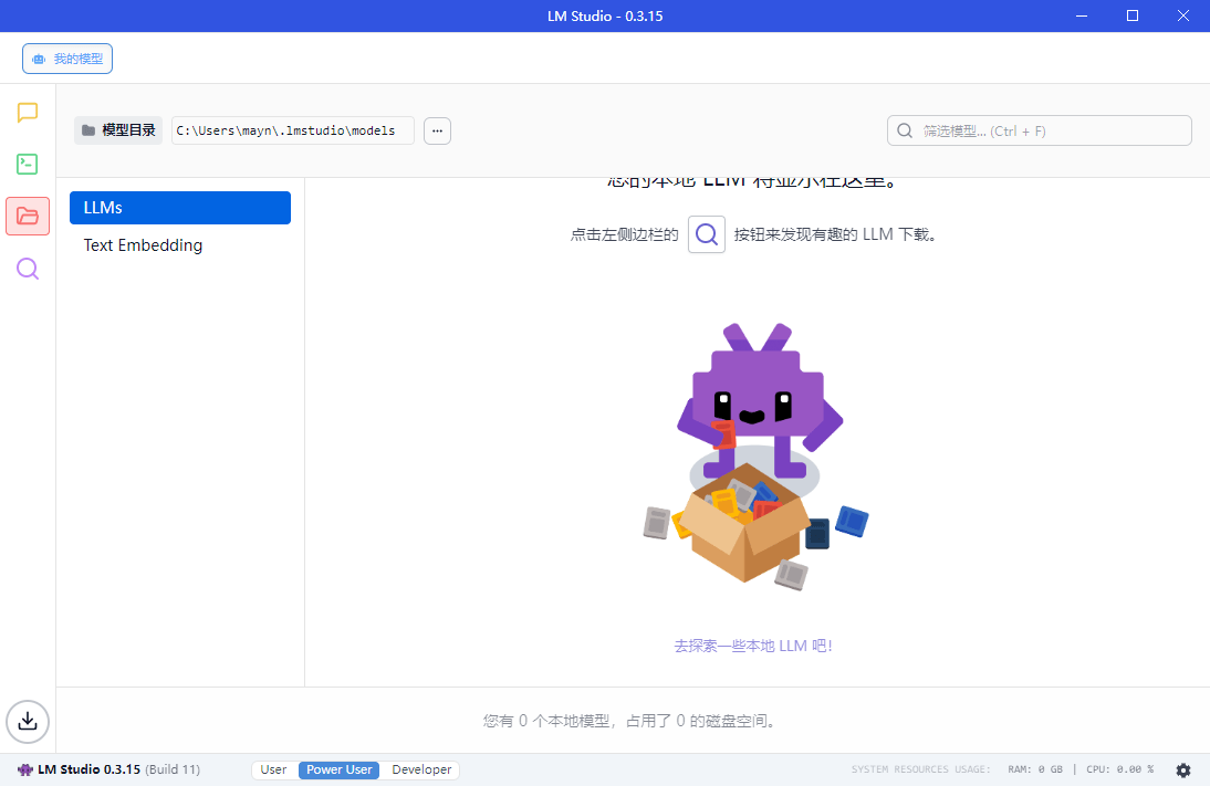 LM Studio v0.3.25-1绿色版-趣奇资源网-第6张图片 LM Studio v0.3.25-1绿色版-趣奇资源网-第6张图片