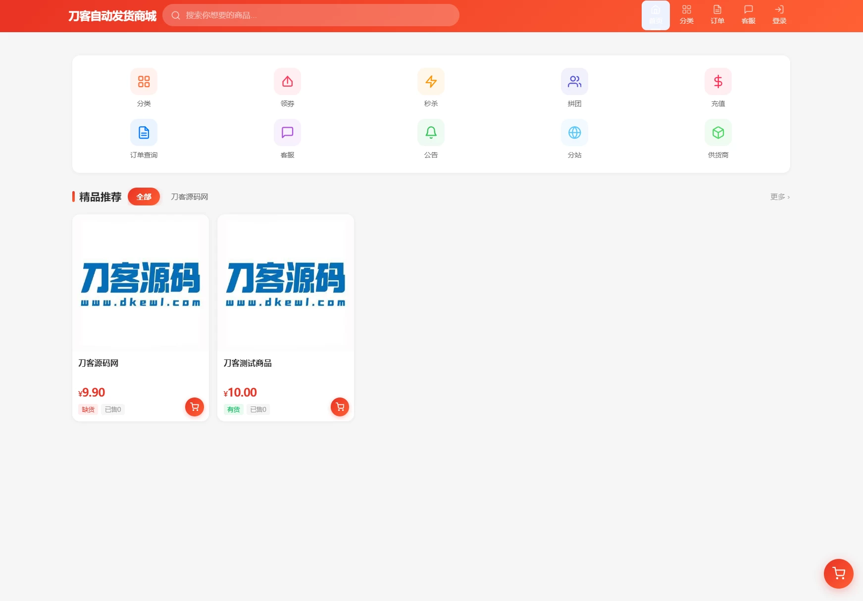 东方云权通支持高并发中小企业级商城系统源码 全开源 东方云权通支持高并发中小企业级商城系统源码 全开源