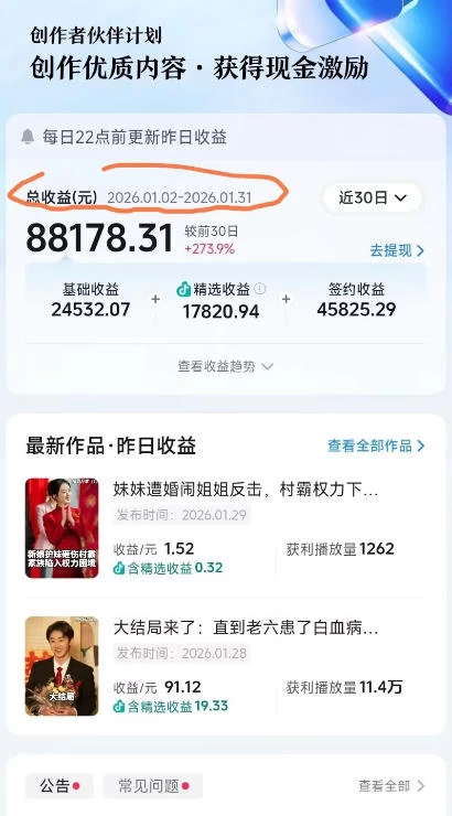 抖音百万粉丝博主的影视解说实战课，精选独家解说教学，条条精选，一部手机就可以做