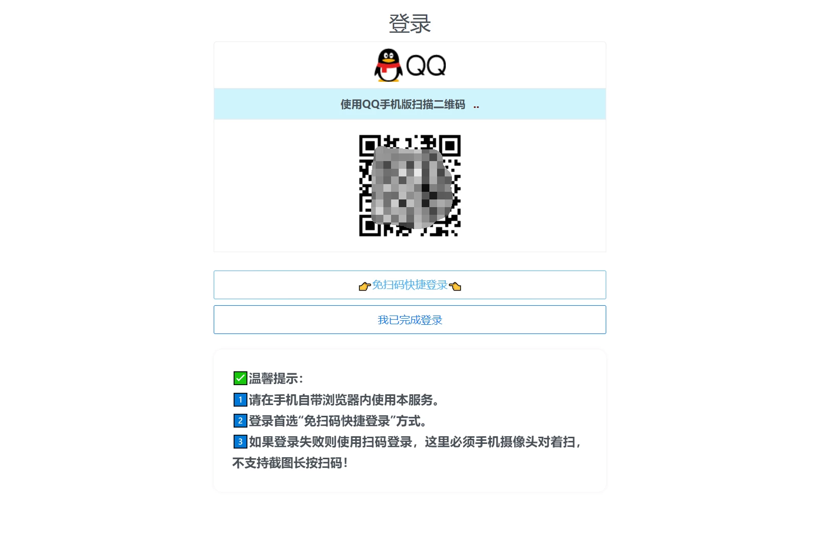 扣扣自定义在线机型系统源码