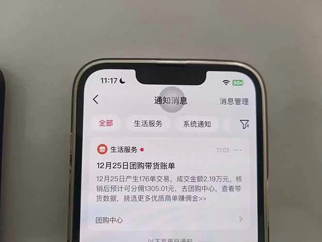 （16963期）月入过万的抖音团购，懒人带货最新玩法，长久稳定！小白轻松上手！