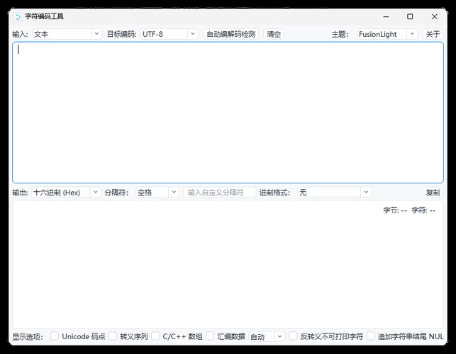 多进制字符编码工具 v1.1