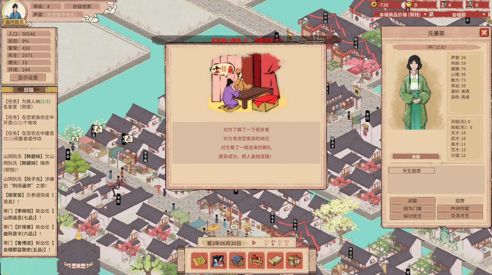 《吾今有世家》中文版 《吾今有世家》中文版