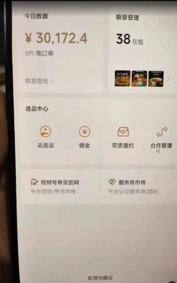(16595期)视频号 AI 小说漫画!无需剪辑,一键原创,小白日入500+的保姆级教程 (16595期)视频号 AI 小说漫画!无需剪辑,一键原创,小白日入500+的保姆级教程