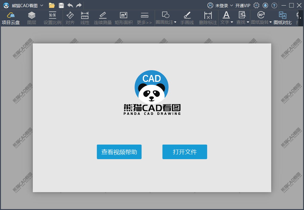 熊猫CAD看图v3.3.0.17免注册-趣奇资源网-第6张图片