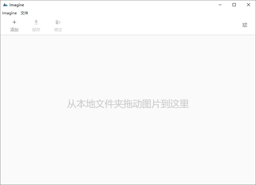 Imagine v2.3.0开源图片压缩利器-趣奇资源网-第4张图片