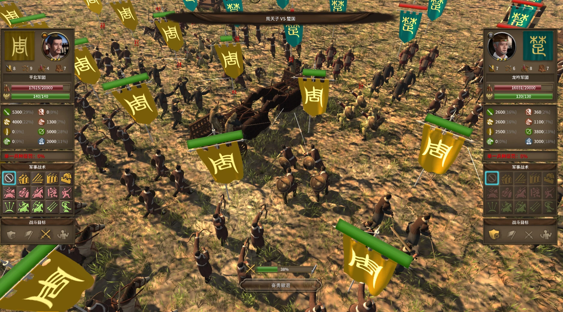 《国战2:列国志传 | 春秋霸业》中文版 《国战2:列国志传 | 春秋霸业》中文版