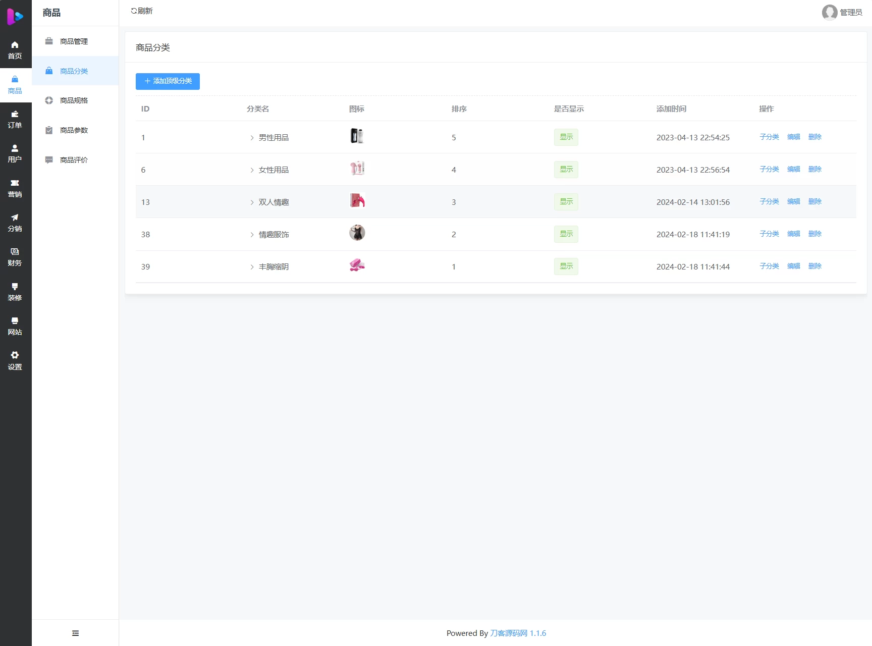 最新成人情趣商城系统源码 开源商城源码 最新成人情趣商城系统源码 开源商城源码