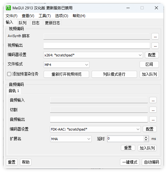 MeGUI视频转换压制v2.9.1.3汉化版-趣奇资源网-第6张图片