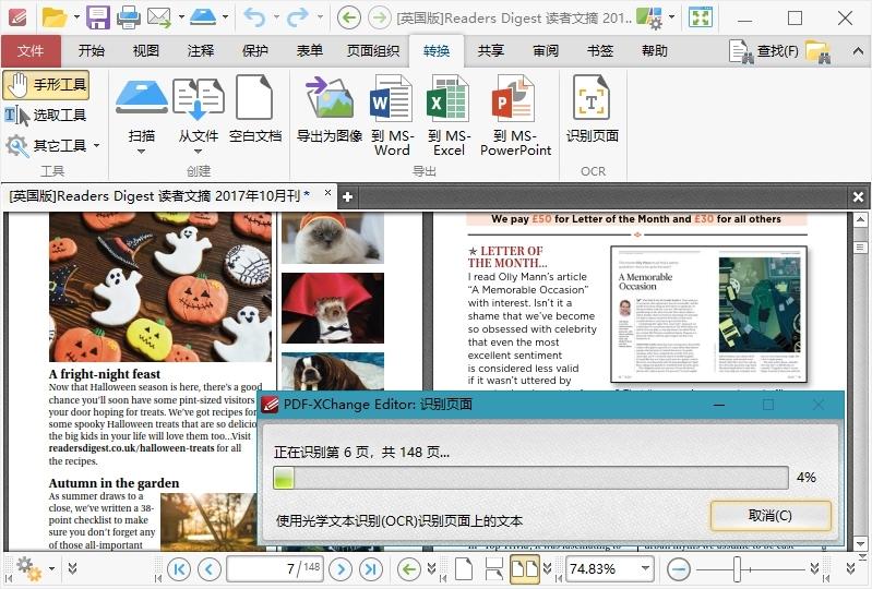 PDF-XChange Editor v10.7.2.400-趣奇资源网-第6张图片