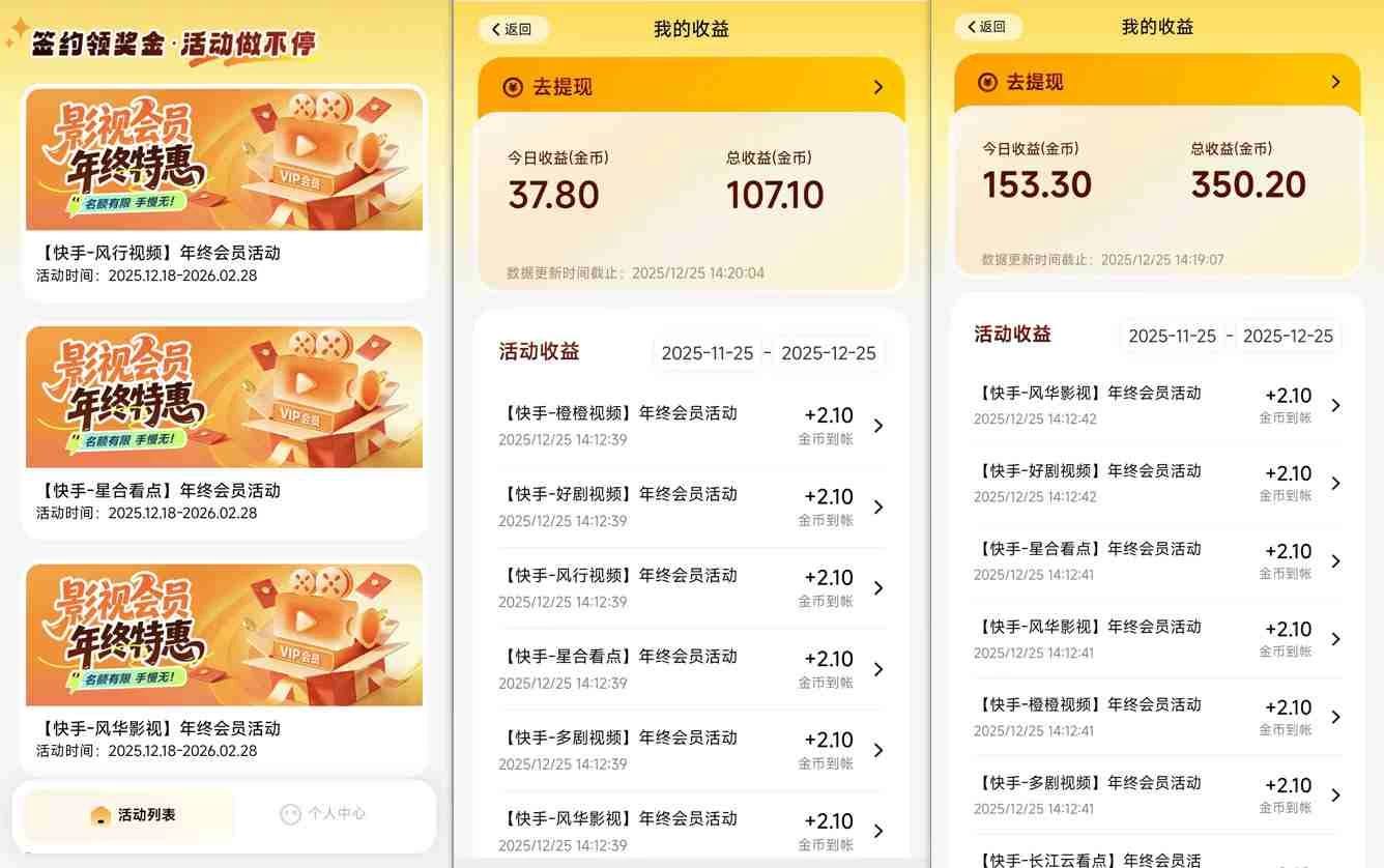 【新一期】小程序订阅_小白几分钟70-80r,可矩阵(已测到账)