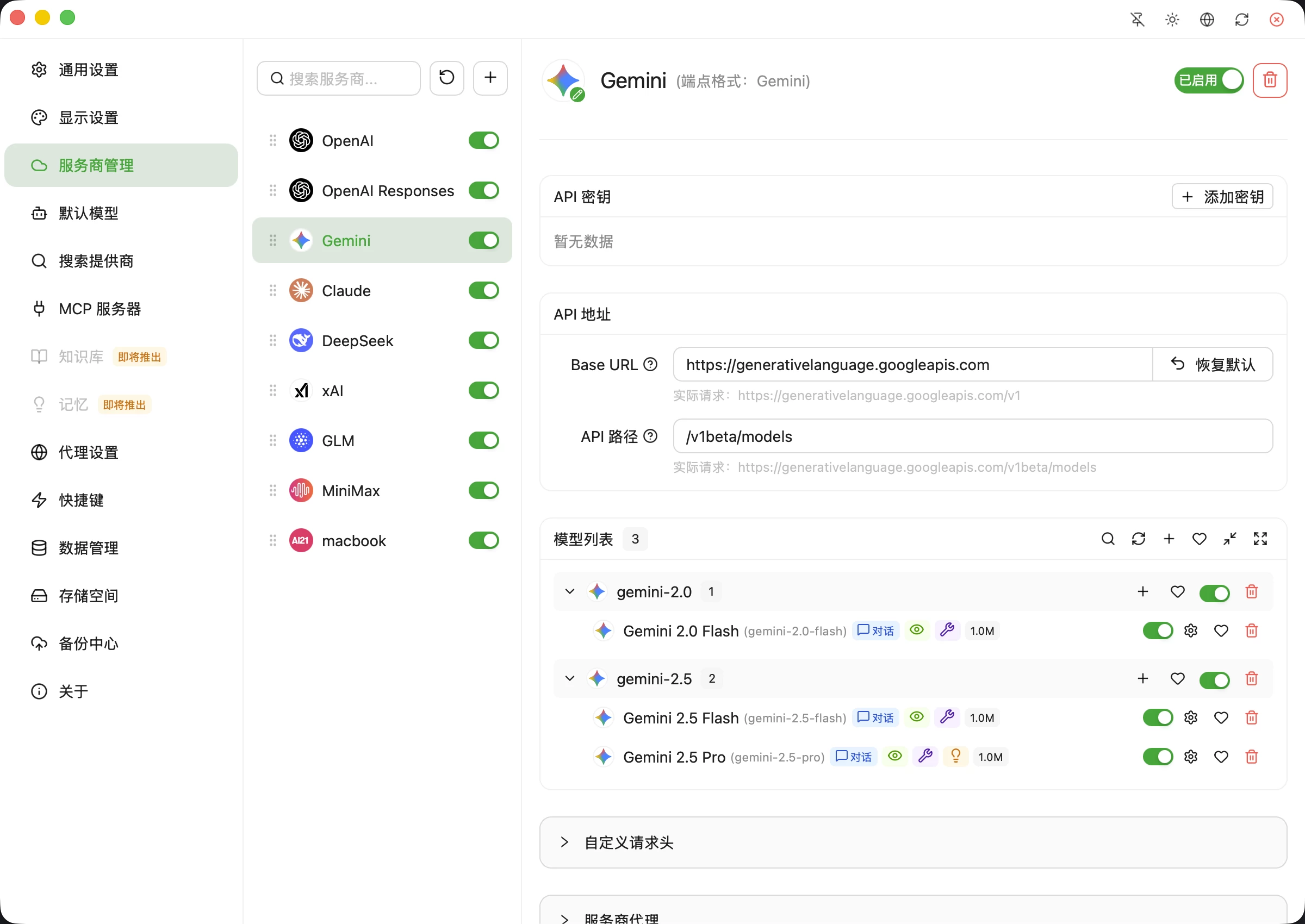 全新轻量级高性能跨平台 AI聊天+AI网关桌面 全新轻量级高性能跨平台 AI聊天+AI网关桌面