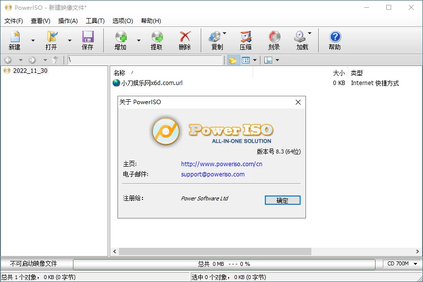 虚拟光驱PowerISO v9.3.0绿色版 虚拟光驱PowerISO v9.3.0绿色版