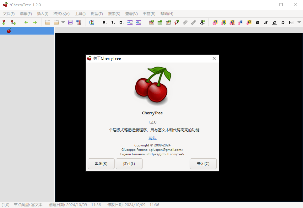 CherryTree富文本笔记软件v1.2.0-趣奇资源网-第6张图片