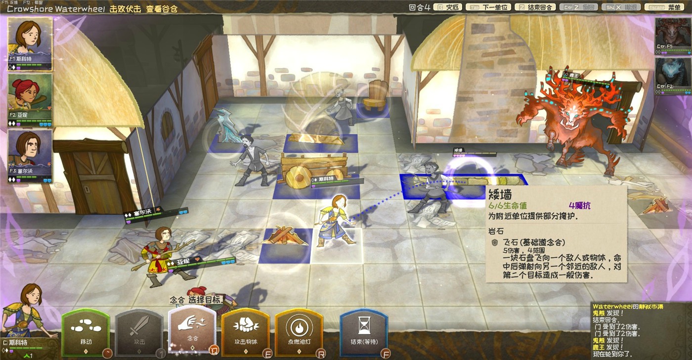 《漫野奇谭》v1.16.559中文版-趣奇资源网-第6张图片