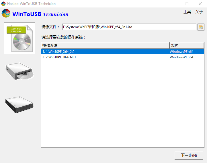 WinToUSB v10.0/WinToHDD v6.6-趣奇资源网-第6张图片