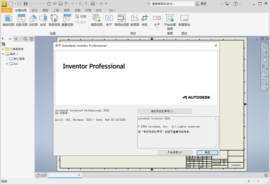 Inventor Professional 2026.0.1中文版-趣奇资源网-第6张图片 Inventor Professional 2026.0.1中文版-趣奇资源网-第6张图片