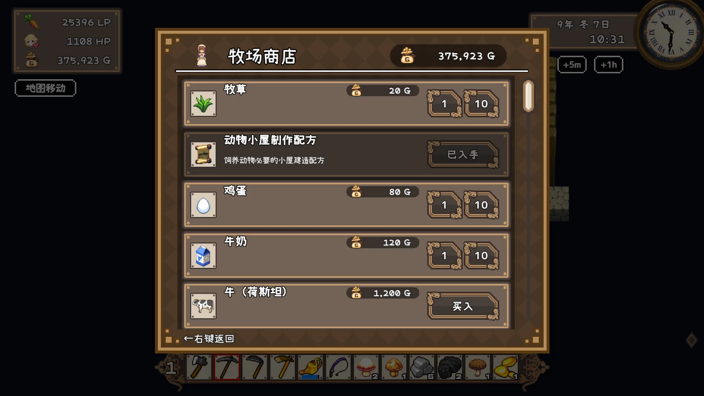 《百合少女的日常》中文版