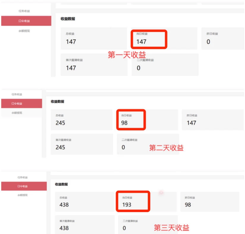APP拉新蓝海项目,亲测每天稳定收益100-200,项目正规长期 APP拉新蓝海项目,亲测每天稳定收益100-200,项目正规长期