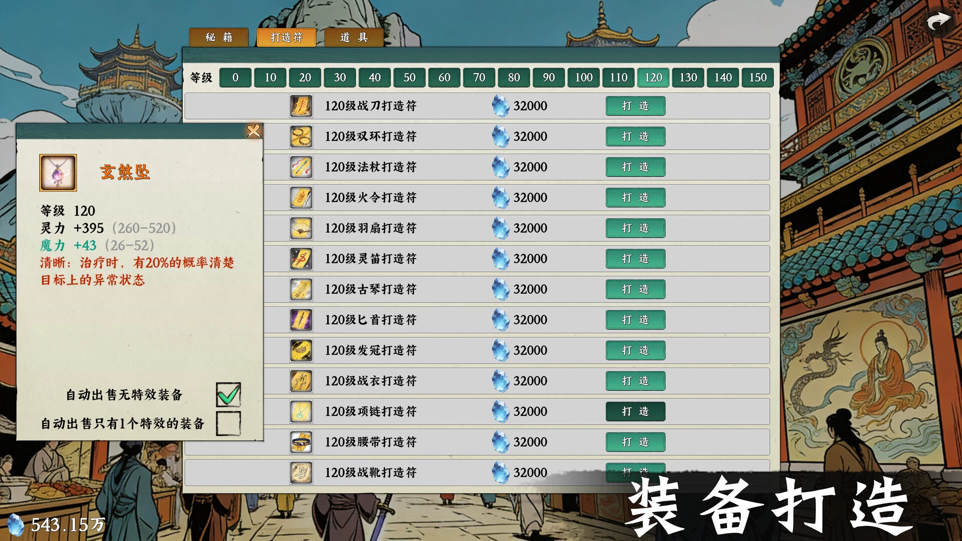 《挂机西游模拟器》中文版 《挂机西游模拟器》中文版