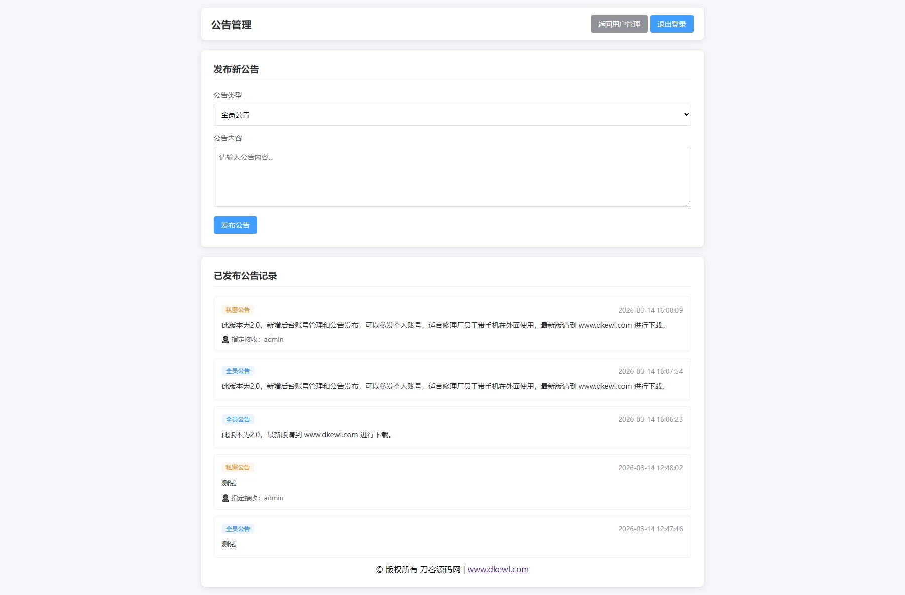 汽修单管理系统源码