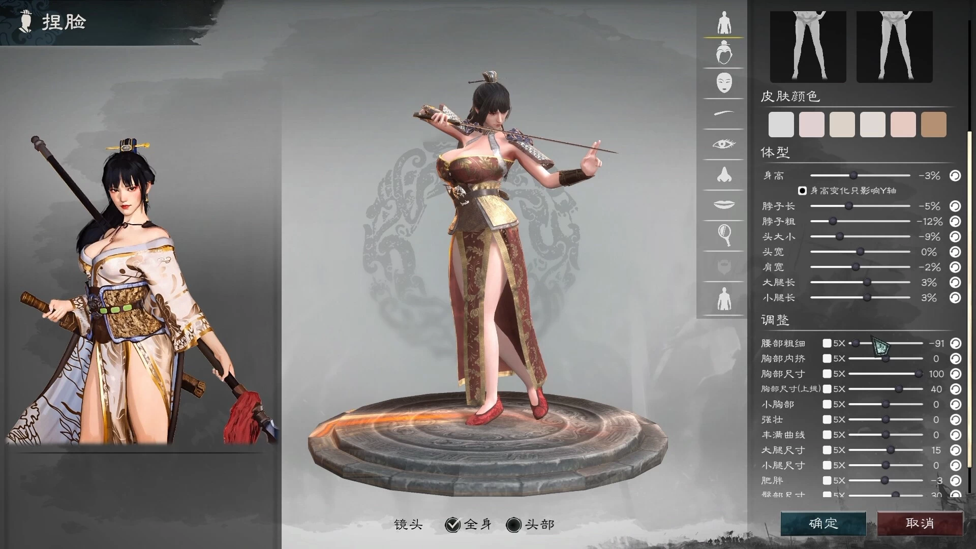 《英雄立志传：三国志》中文版