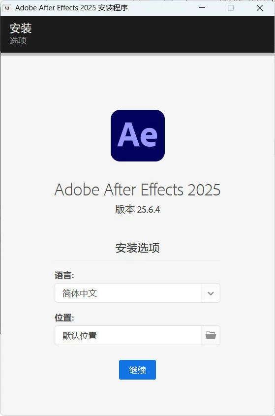 Adobe After Effects 2025 v25.6.4