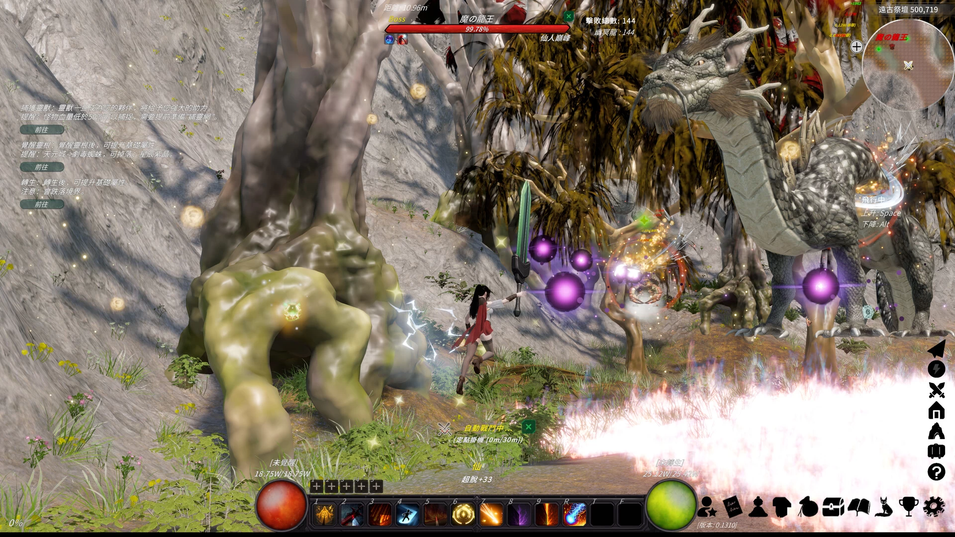 《修真世界》中文版 《修真世界》中文版