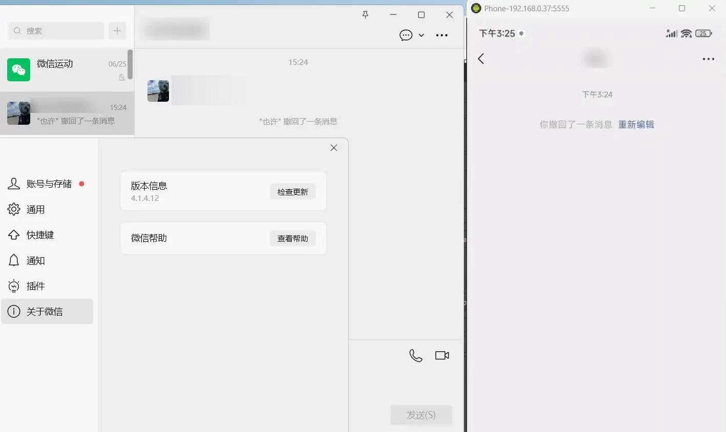PC微信多开&防撤回插件 适用4.1.9.54