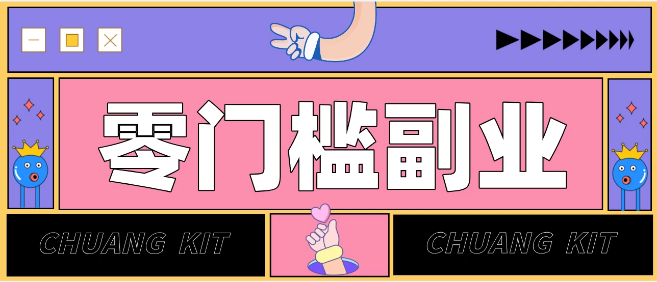 零撸赚钱项目，长期正规绿色项目任何人可做，轻松月入千元