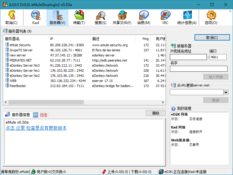 BitComet v2.16解锁全功能豪华版-趣奇资源网-第7张图片